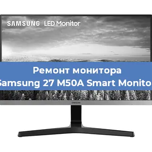 Замена конденсаторов на мониторе Samsung 27 M50A Smart Monitor в Белгороде